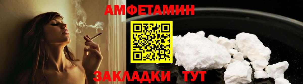 АМФ  Вход с VPN  Вологда  Амфетамин VHQ  Амфетамин 