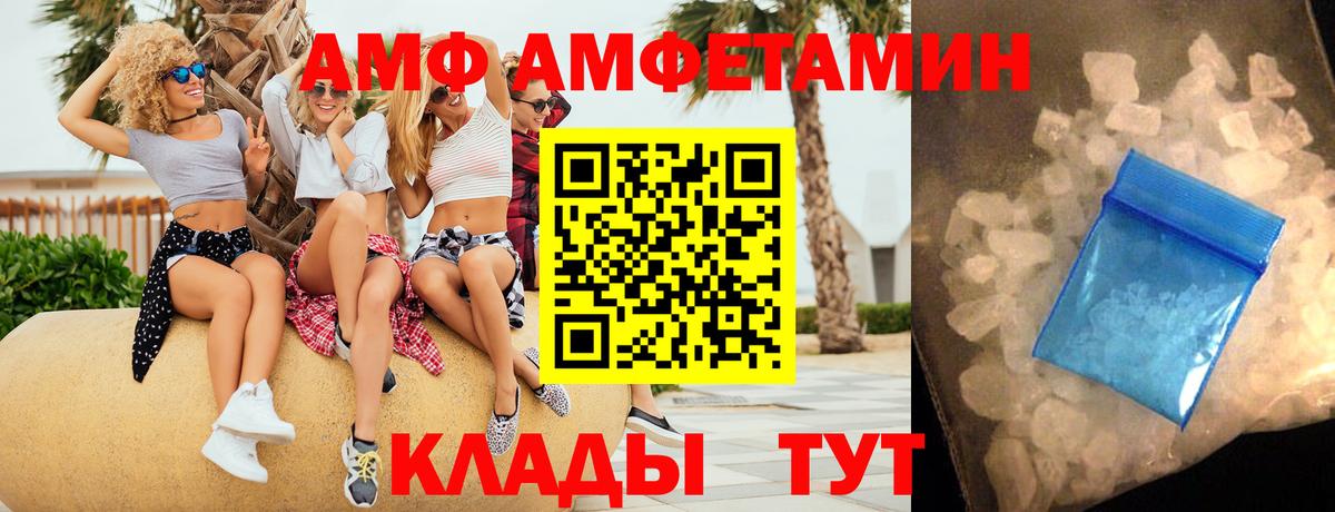 АМФ Premium Вологда