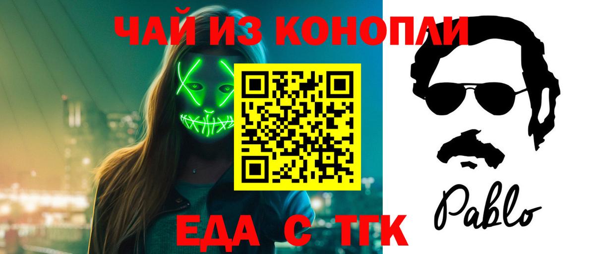 Вологда  Cannafood конопля  Вход с VPN 