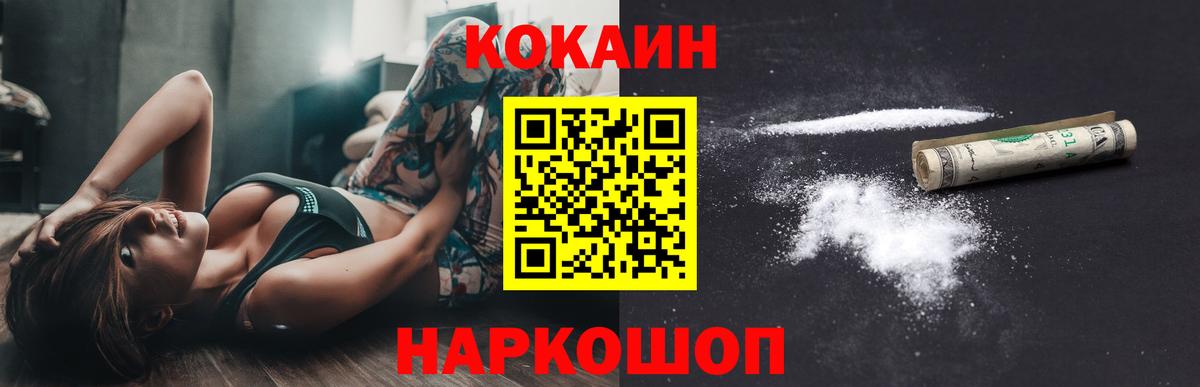 COCAIN VHQ Вологда