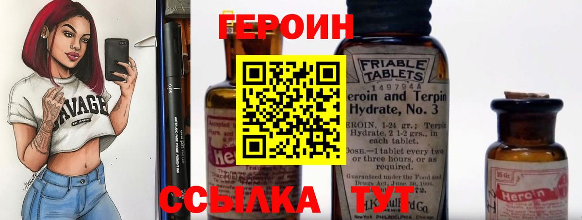 ГЕРОИН Афган  Вход с VPN  Вологда 
