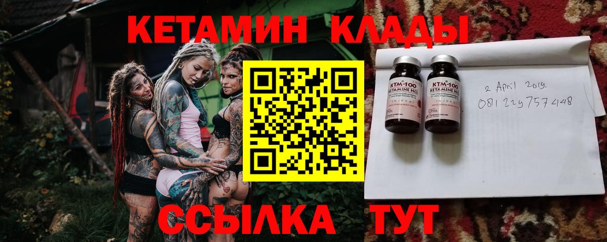 Вологда  Кетамин VHQ  hydra зеркало  Кетамин ketamine  Вход с VPN 