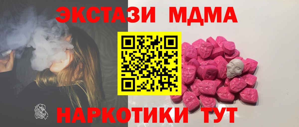 MDMA Molly  MDMA кристаллы  Вход с VPN  Вологда 