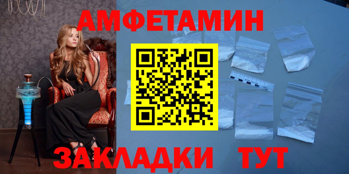 МЕТАМФЕТАМИН Methamphetamine Вологда