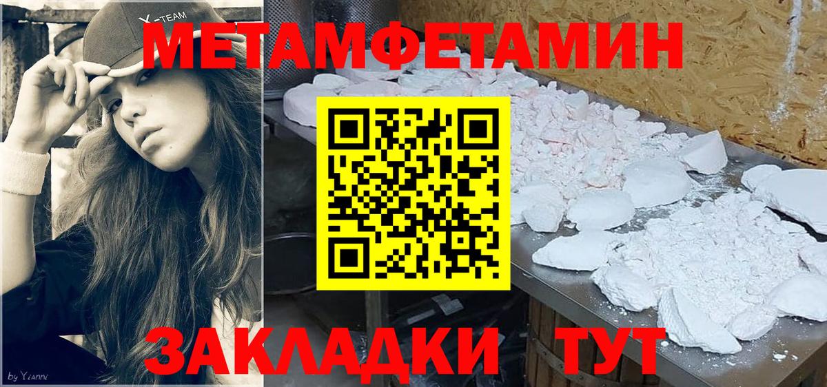 Вологда  Метамфетамин Methamphetamine  Вход с VPN 