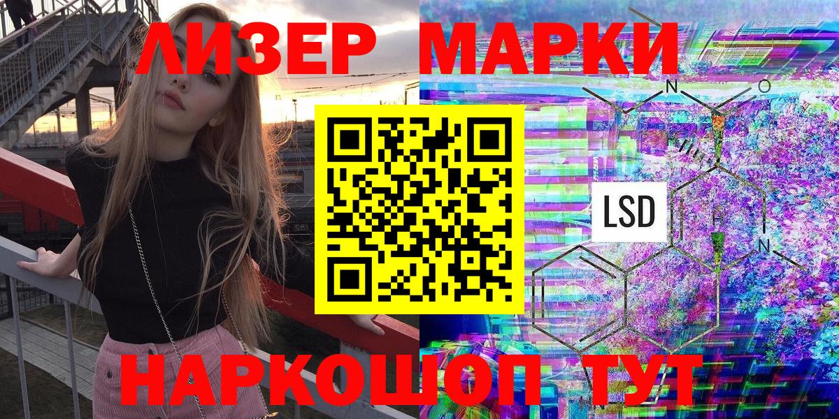 что такое   Вход с VPN  Марки 25I-NBOMe  Вологда  Наркотические марки 1500мкг  Наркотические марки 1500мкг 